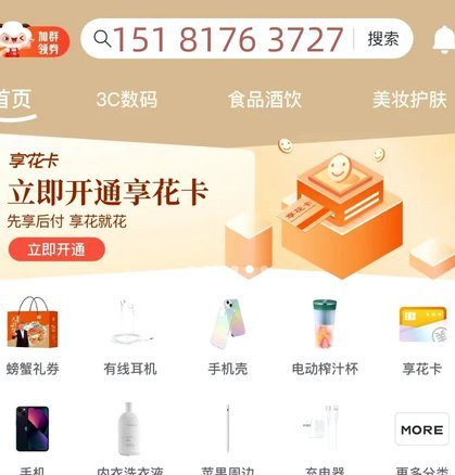 羊小咩享花卡购物额度怎么套出来