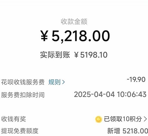 套花呗要收手续费吗