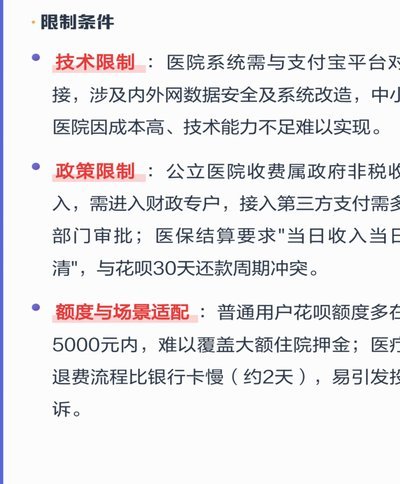套花呗要收手续费吗