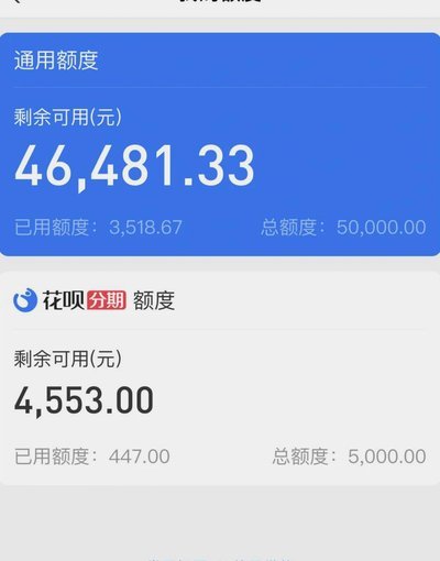 花呗使用怎么样