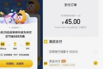 美团月付300，真的值吗？