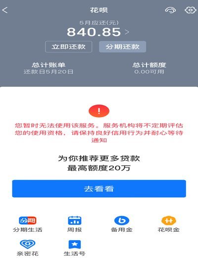 备用金卡里有钱会自动归还吗