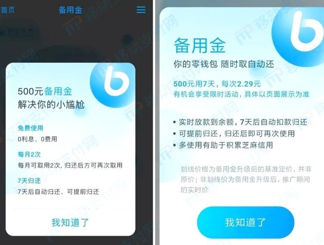 备用金卡里有钱会自动归还吗