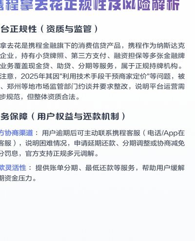 携程拿去花 哪些商户支持 现金