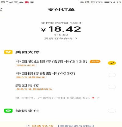 美团月付套现服务解析
