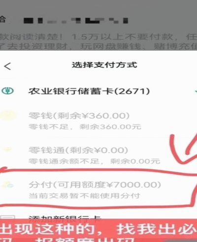 微信钱包里没有分付怎么开通