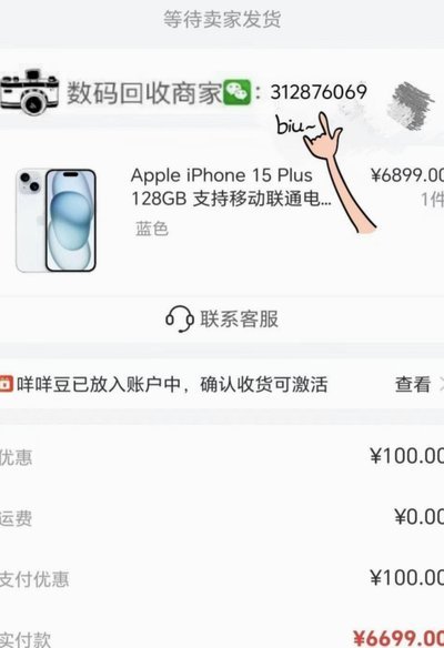 便荔卡包套现后怎么用