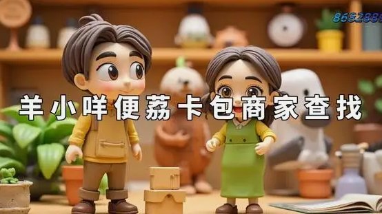 便荔卡包套现后怎么用