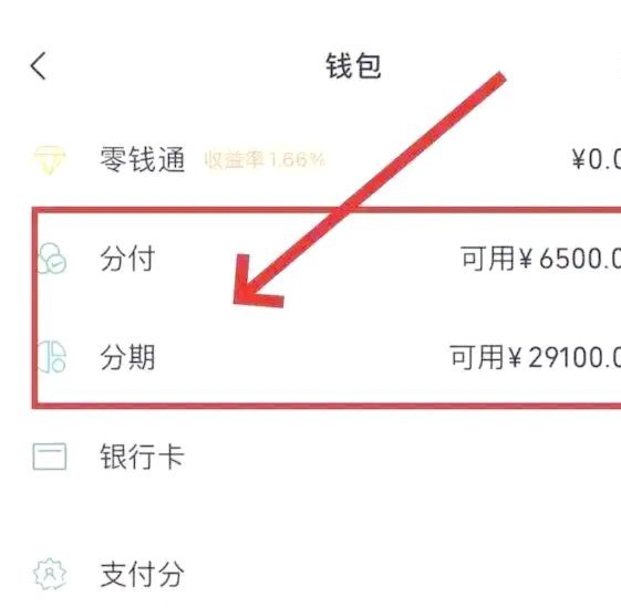 微信分付怎么用？场景应用指南