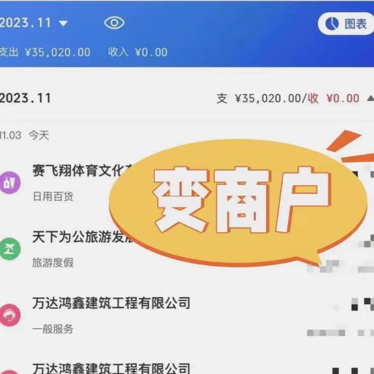 花呗秒返二维码