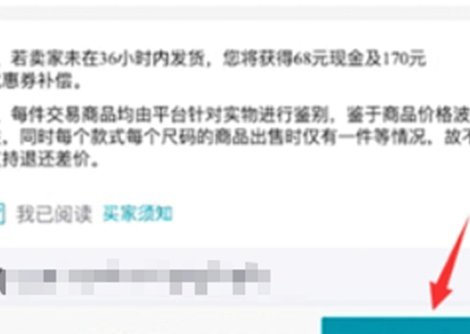 得物分期购套出来秒到