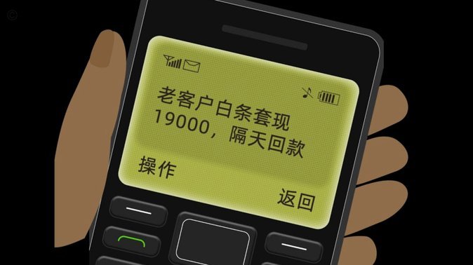 白条 回款