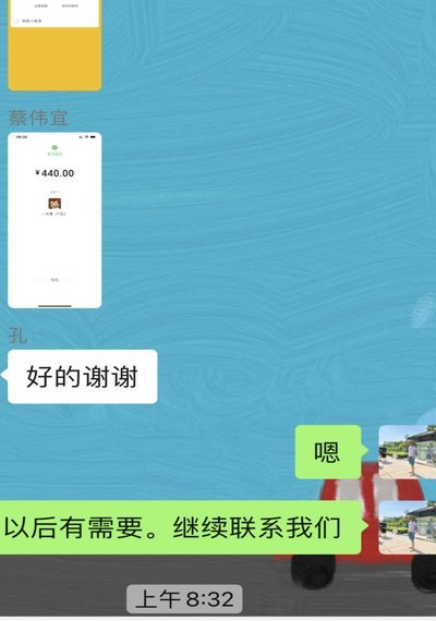 白条 回款