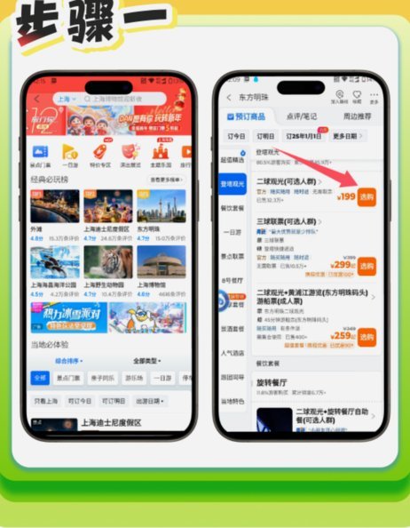 携程拿去花秒到 现金怎么用