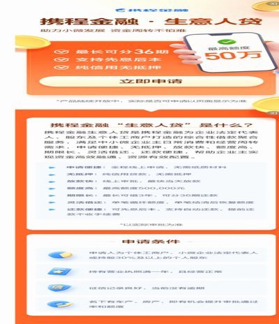 携程拿去花秒到 现金怎么用