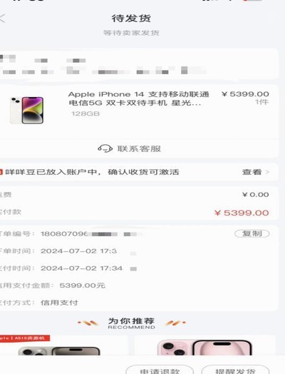 羊小咩亨花卡额度怎么开通
