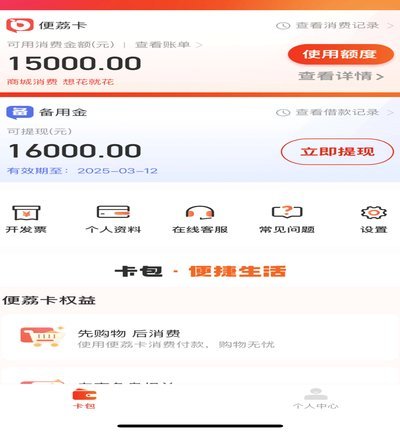 羊小咩取现商家秒到账
