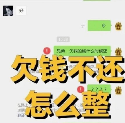 欠了2万块钱怎么办