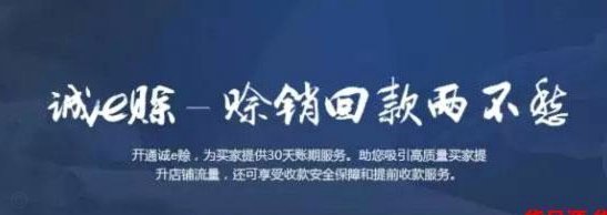 诚e赊提现秒到