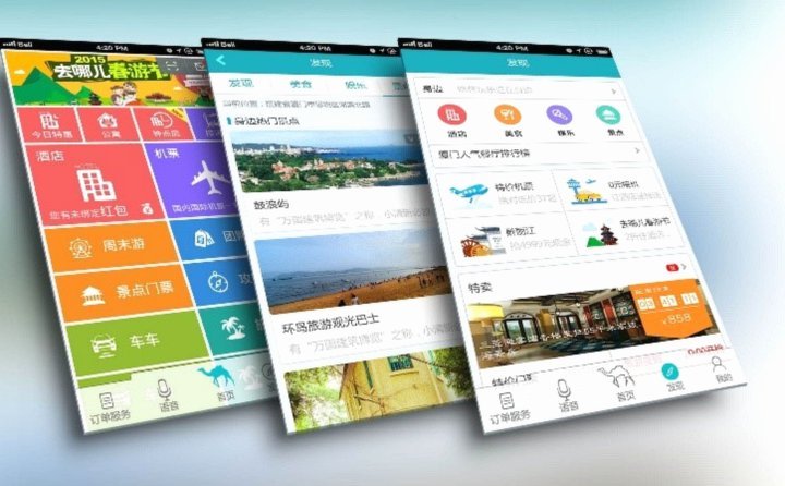 携程上面拿去花怎么用