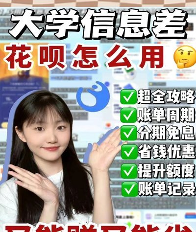花呗分期额度怎么用？有利息吗？
