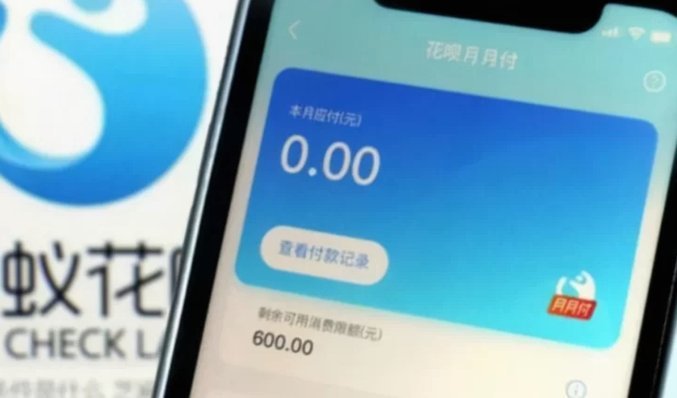 最新花呗提现方法