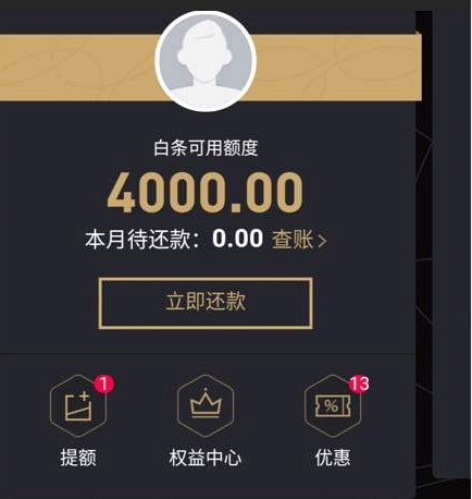 怎样刷白条额度取现
