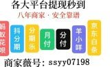 怎样刷白条额度取现