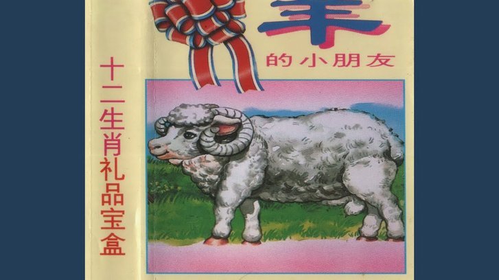 羊小咩平台：共鸣与自我表达的社区