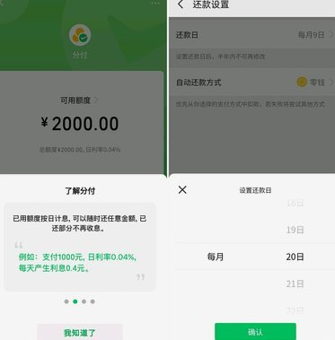 分付取现：现金如何快速到账？