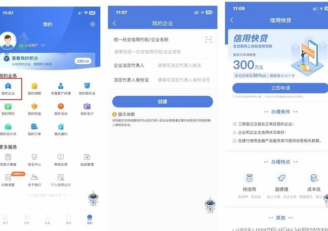 分期乐额度提升的实用方法