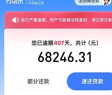 分期乐取消了订单还会借款吗