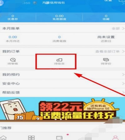 分期乐取消了订单还会借款吗