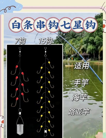 白条怎么钓