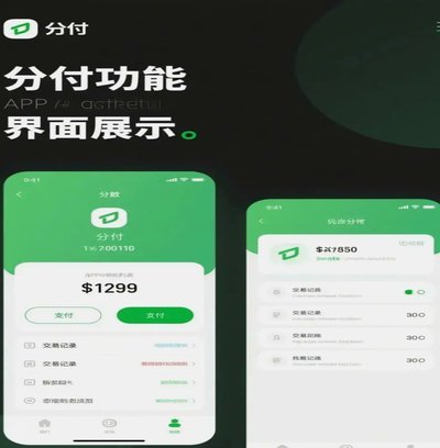 便荔卡套现手续费