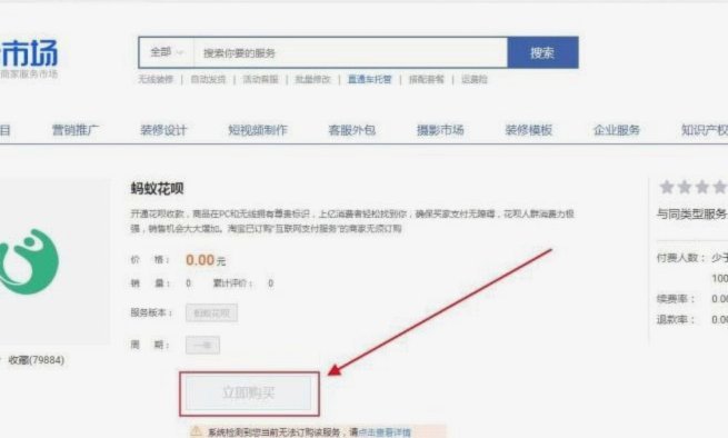 花呗套线商家内幕：警惕灰色金融陷阱的风险揭秘