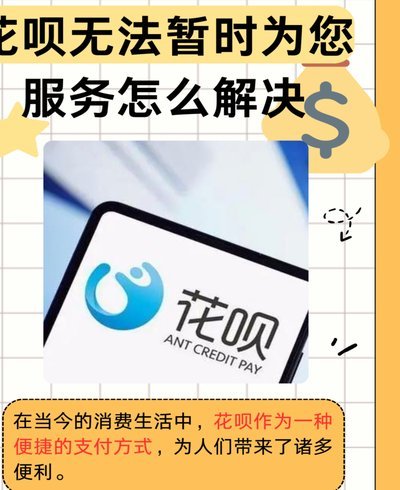 花呗额度秒到平台  怎么做？