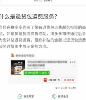 得物退运费10元怎么提现
