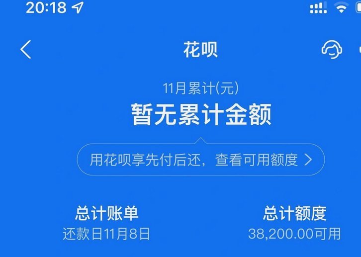 花呗秒套平台取消了吗？真实情况揭秘