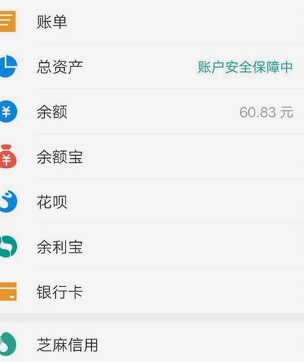 花呗秒套平台是真的吗 取消了吗