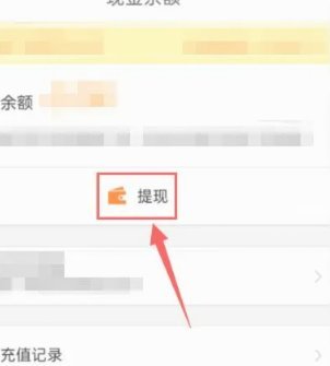 携程拿去花额度提现全攻略