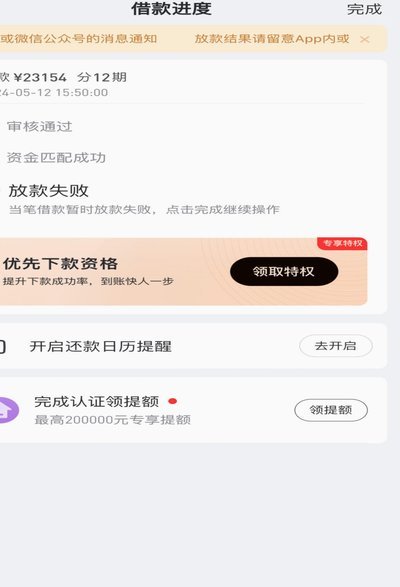 如何解绑分期乐银行卡