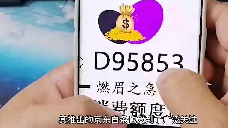 京东白条提现5个方法