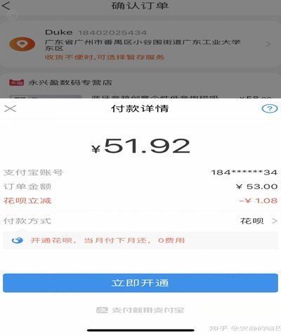 花呗是不是正规平台