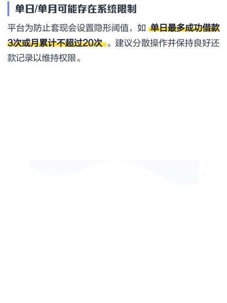 分期乐怎么能有额度
