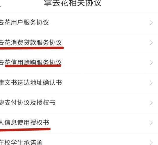 携程拿去花提现技巧