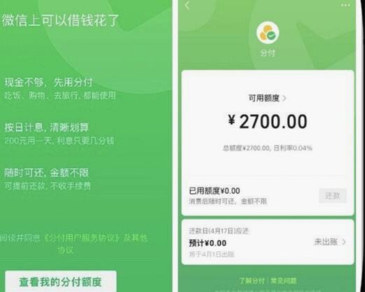 分付额度取现避坑指南