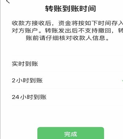花呗到账时间真相解析