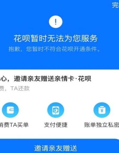 花呗取现可信吗