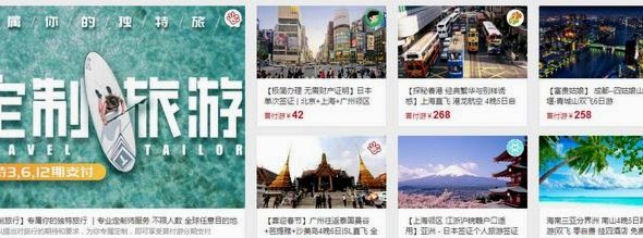 去哪旅行拿去花能提现吗